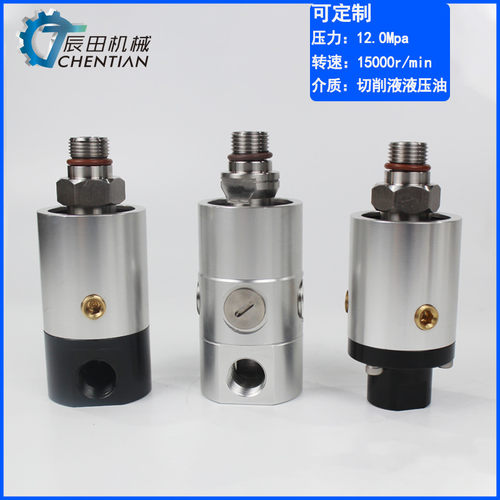 替代ROTOFLUX机床加工中心深孔钻高压高速旋转接头AN10 1771 05L
