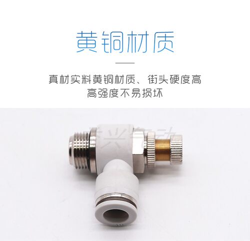 气动气管接头白色gG螺纹节流阀SL8-02/6-01/10-G03/12-G04带密封