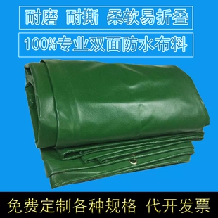 pvc加厚盖货汽车l遮雨布 防雨遮阳防水防油户外篷布帆布涂塑布定