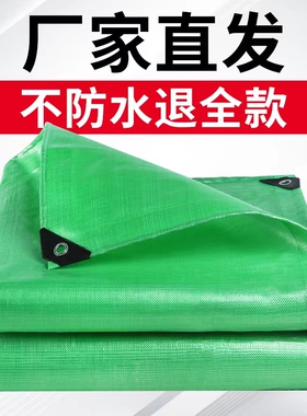 防雨布防晒PEh篷布帆布PE篷布防水防晒加厚三轮车雨布户外隔热蓬