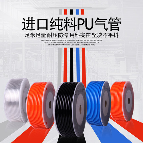 PU气管软管80米9l0米100米高压风管空压机气泵木工管气动8/10/12M