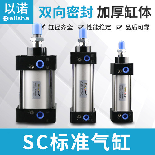 sc气缸 小型气动32/40/50/63/80/100*50X100X20Q0X250X300大推力