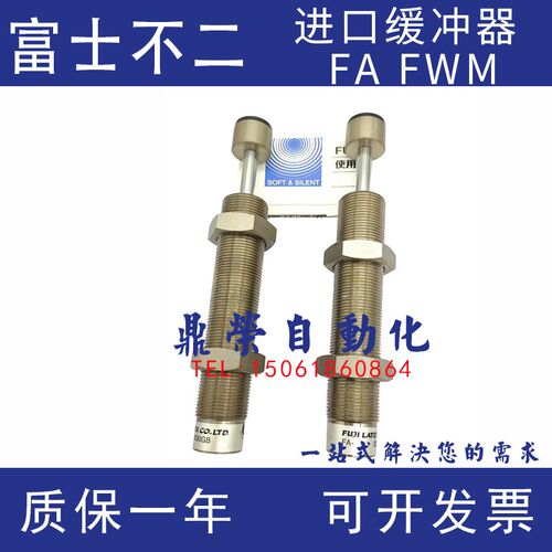 有信机械手缓冲器fFK-2050 2065 1417 2550 -R-US 3 2 4 5 6 7 9