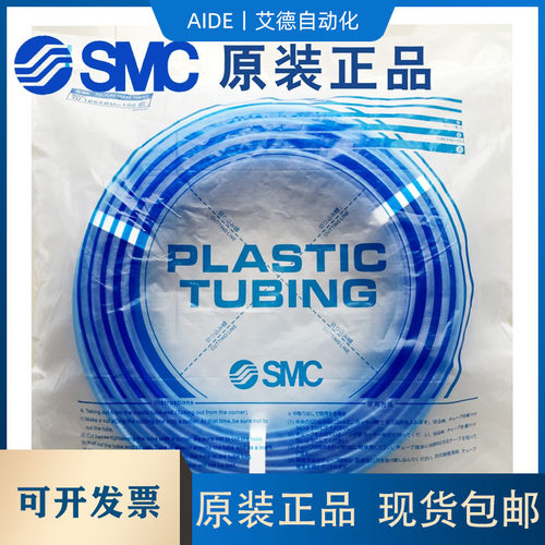SMC原装气管TU0425/0604/0805/1065/1208/K1610BU-20-100蓝色现货