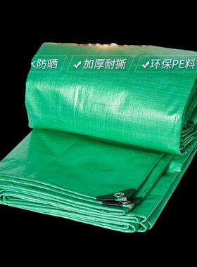 加厚三色彩条布j红白蓝双绿色防晒雨布防水篷布塑料遮阳花油布编
