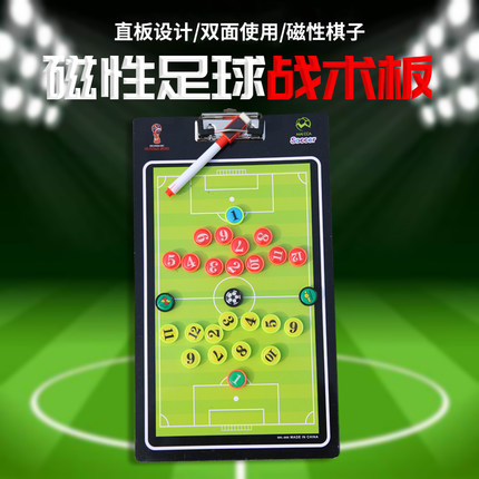 足球战术板教练板排球篮球战术板磁性便携式足球战术本教练指挥板