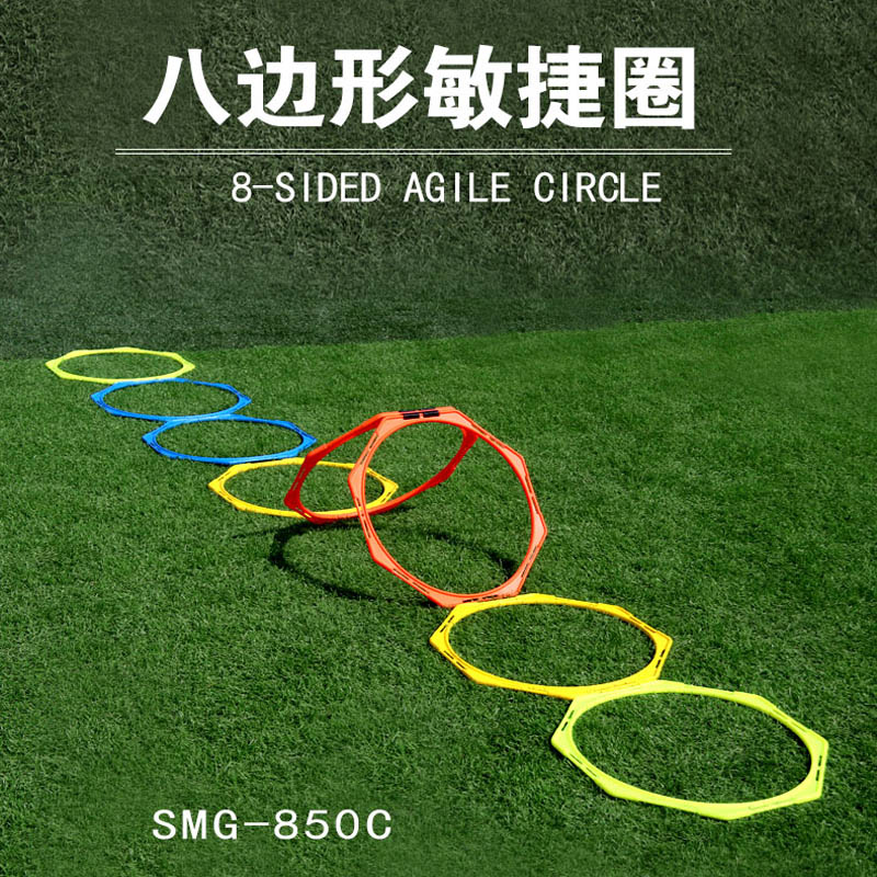 足球训练器材体能环八边形装备