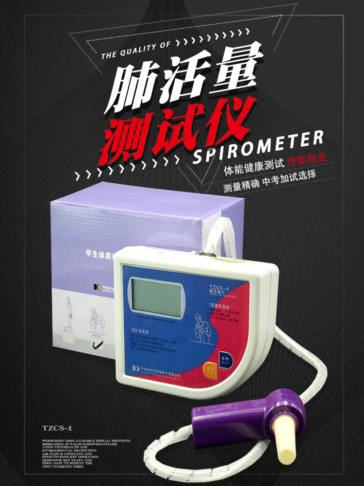 高精度电子肺活量测试仪 肺活量仪器 肺活量计 送肺活量吹嘴