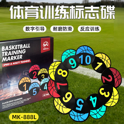 体育训练标志碟篮球足球训练平面碟彩盒