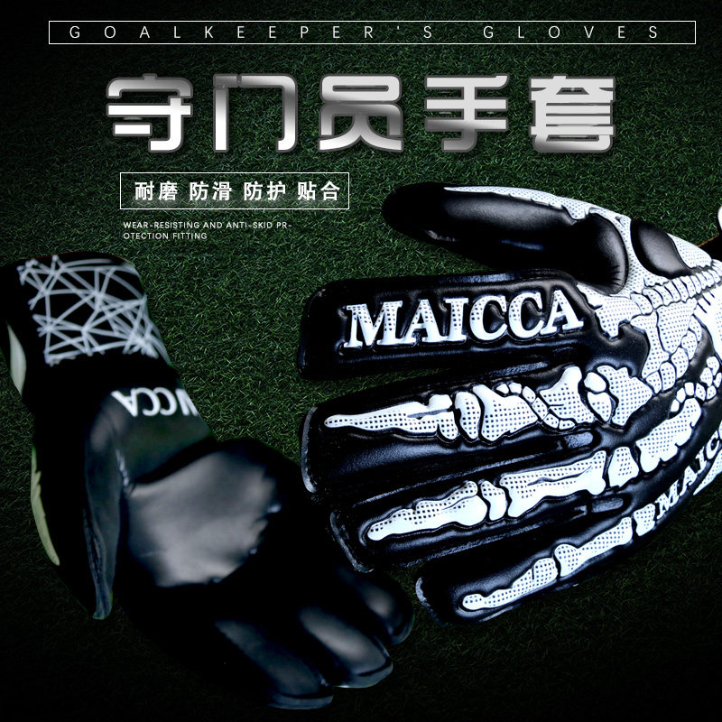 足球守门员手套儿童专业小学生护指防滑成人训练耐磨型男门将手套,运动/瑜伽/健身/球迷用品,守门员手套,淘宝优惠券,粉丝福利购,淘宝优惠卷