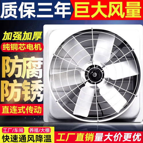 玻璃钢负压风机工业排气扇换气扇