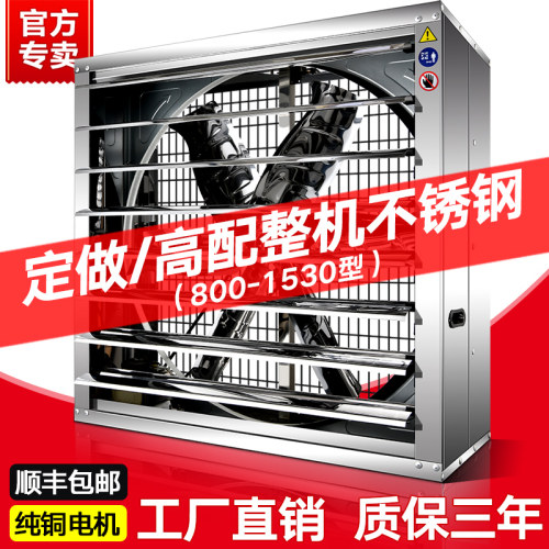 高配整机不锈钢工业级负压通风机大功率工厂车间排气扇通风换气扇