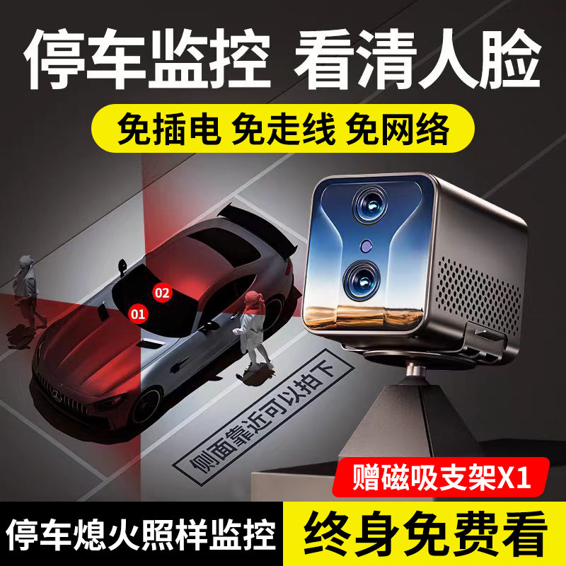 摄像头车载无线免插电手机远程家用室内网络摄影高清夜视车内监控