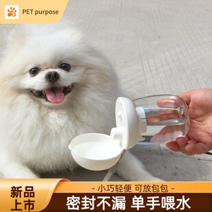 宠物狗狗外出水杯迷你幼小型爱宠猫咪水壶户外便携式饮食饮水器