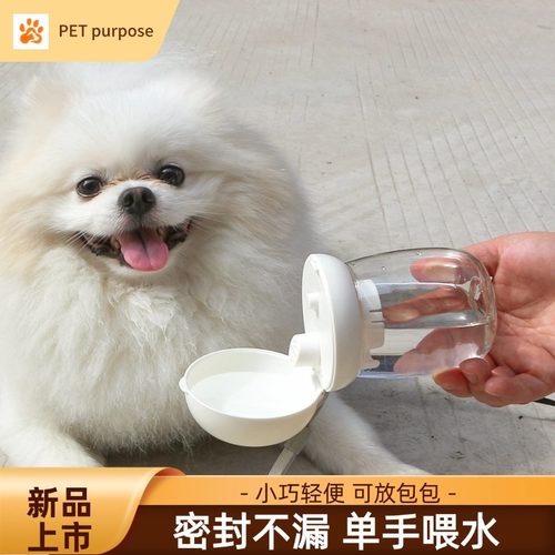 宠物外出水杯便携小巧