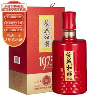 4瓶整箱浓香型纯粮食白酒 红瓶38度450ML 板城和顺1975 喜宴喜庆版