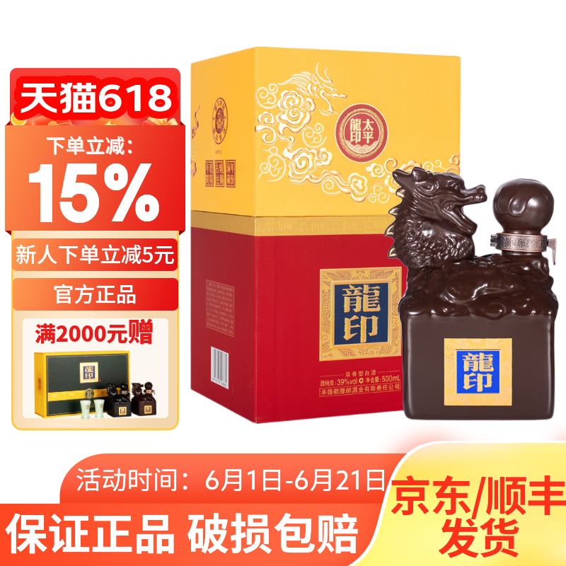 板城烧锅酒太平龙印39度500ml4瓶河北特产浓香型纯粮食白酒整箱装