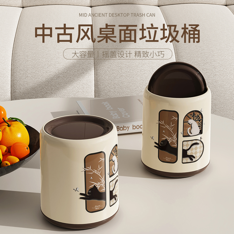 中古风桌面垃圾桶高颜值家用新款可爱客厅床头茶几梳妆台桌上纸篓