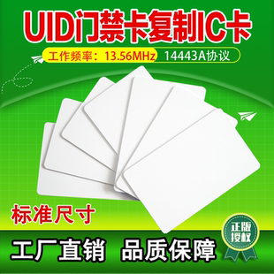 Proxmark3 pm3可反复擦写UID卡 uid白卡扣卡可写IC白卡ID白卡扣卡