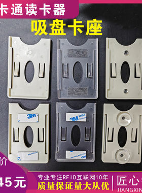 挡风玻璃卡RFID停车场远距离卡托