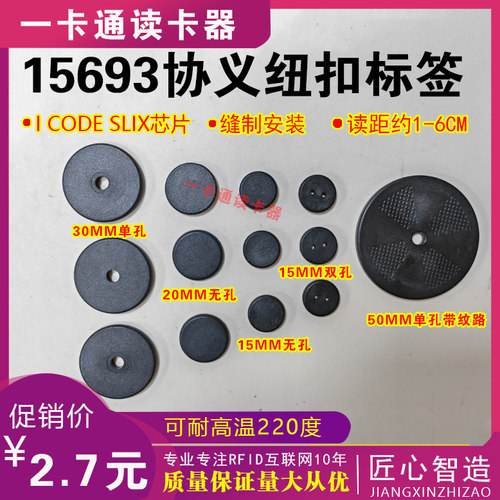 RFID工业载码体AGV站点定位地标卡ISO15693高频耐高温电子标签