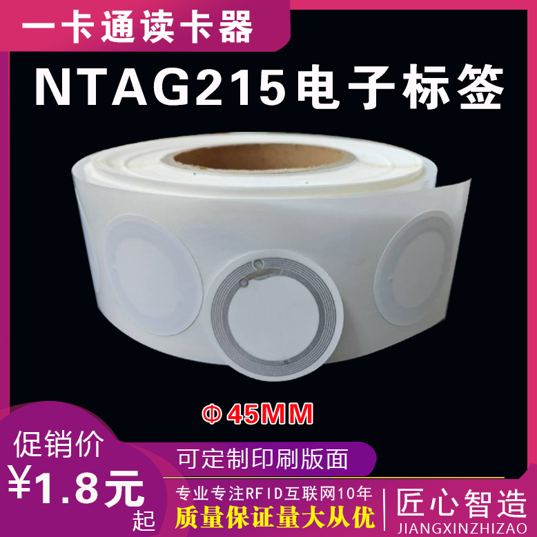 NFC随心贴米家净饮机智享版215芯