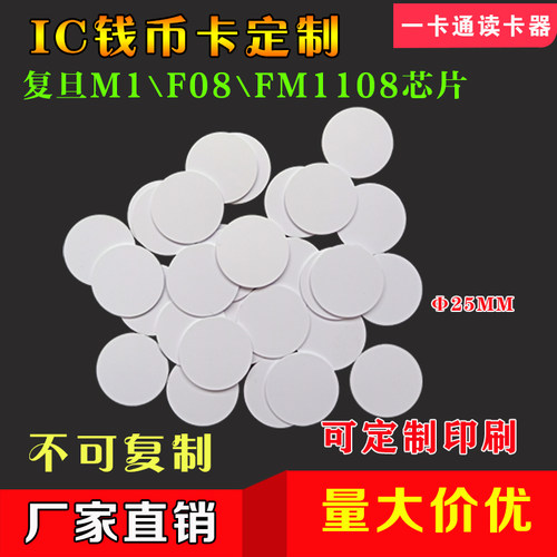 18MMISO14443A13.56MHZ钱币型