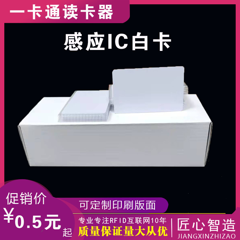 mf1空白icFM11RF08卡