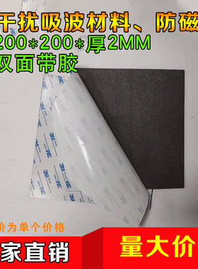 超薄绝缘屏蔽吸波材料emcNFC高频