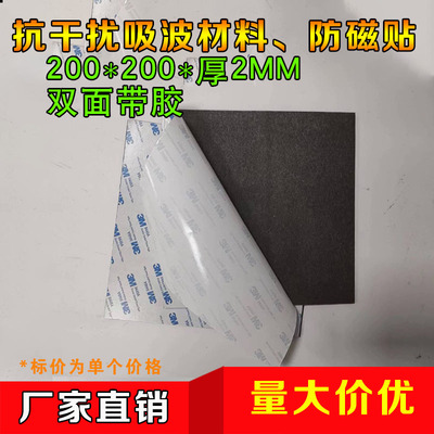 超薄绝缘屏蔽吸波材料emcNFC高频