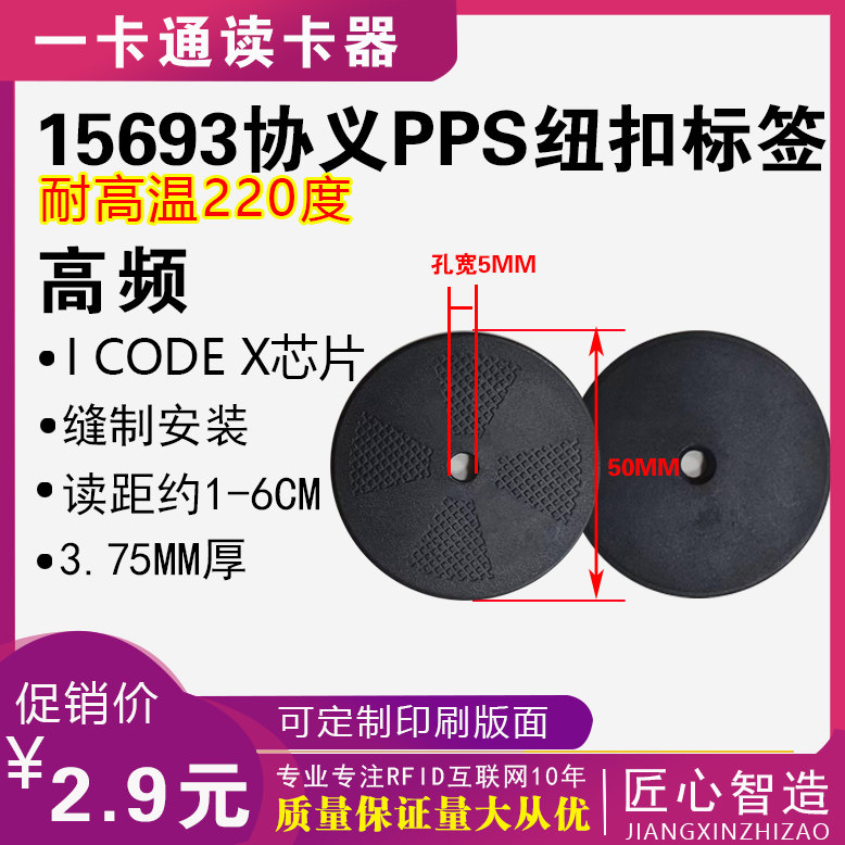 SLIX芯片SLIX芯片高温220度