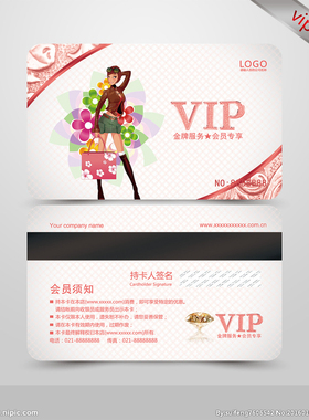 服装店会员卡定制 服装店磁卡制作 鞋店IC/ID感应卡印刷个性化