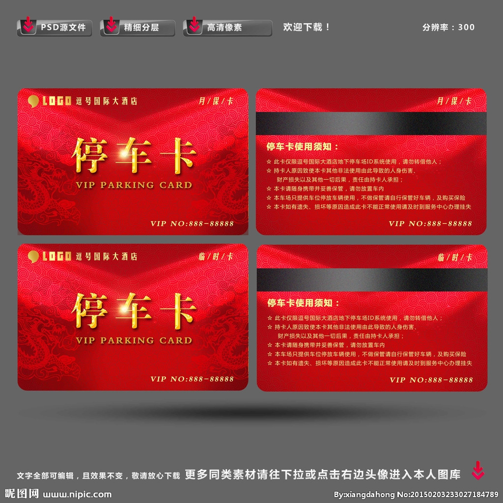 EM4100ID门禁卡印刷TK4001