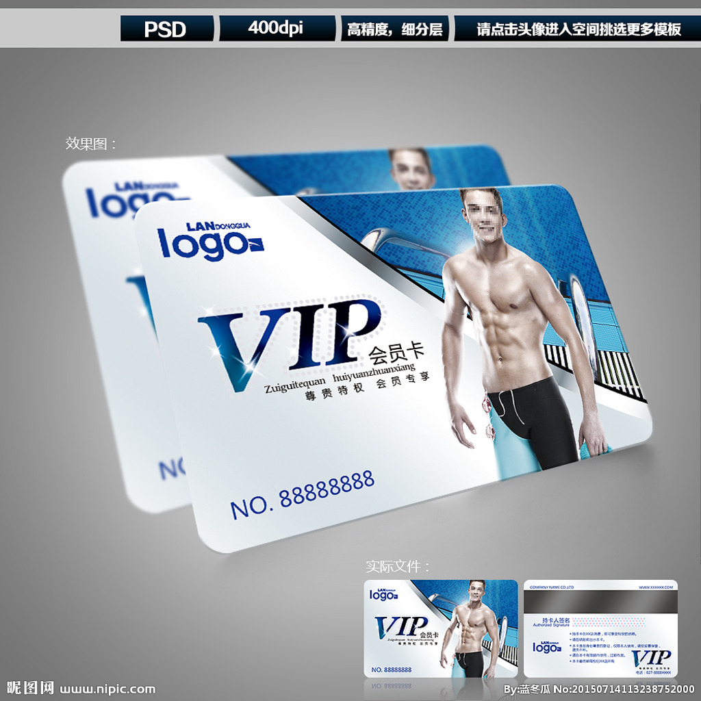 游泳卡印刷 个性化磁卡会员卡VIP卡定制 游泳馆卡IC/ID感应卡制作