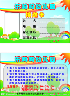 学校接送ic卡ID卡印刷 学员证听课证印刷 车辆出入感应卡订制