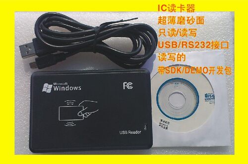 XKC602U/R15693协义IC读写器串口