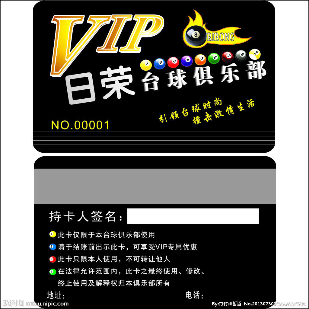 台球会员卡感应卡定做 羽毛球馆IC/ID卡印刷 台球VIP卡智能卡制作