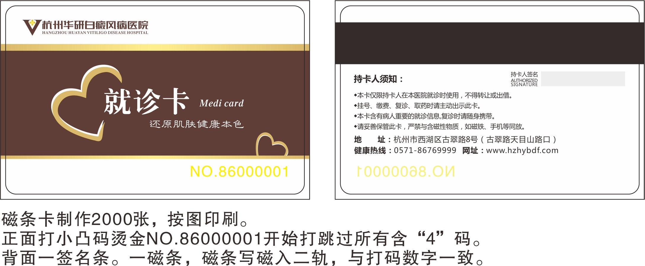 个性化设计华研医院磁条卡制作 医院就诊卡磁条卡印刷 药店卡定做