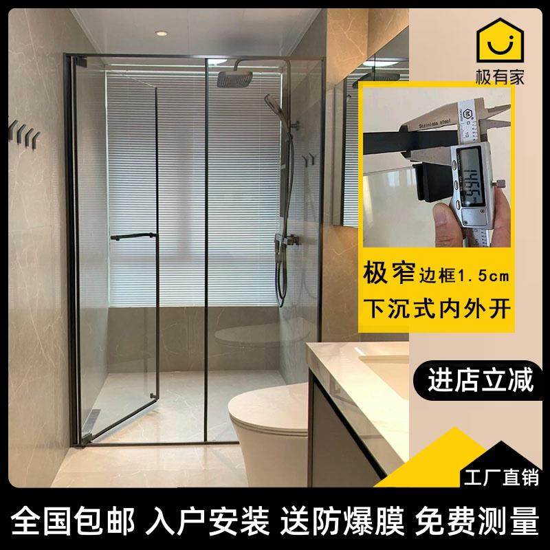 下沉极窄一字型淋浴房平开门极简卫生间干湿分离隔断浴室屏风玻璃