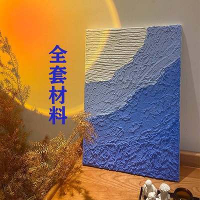 肌理画diy材料全套生日月球砂岩石英砂画包海浪滩diy网红丙烯立体