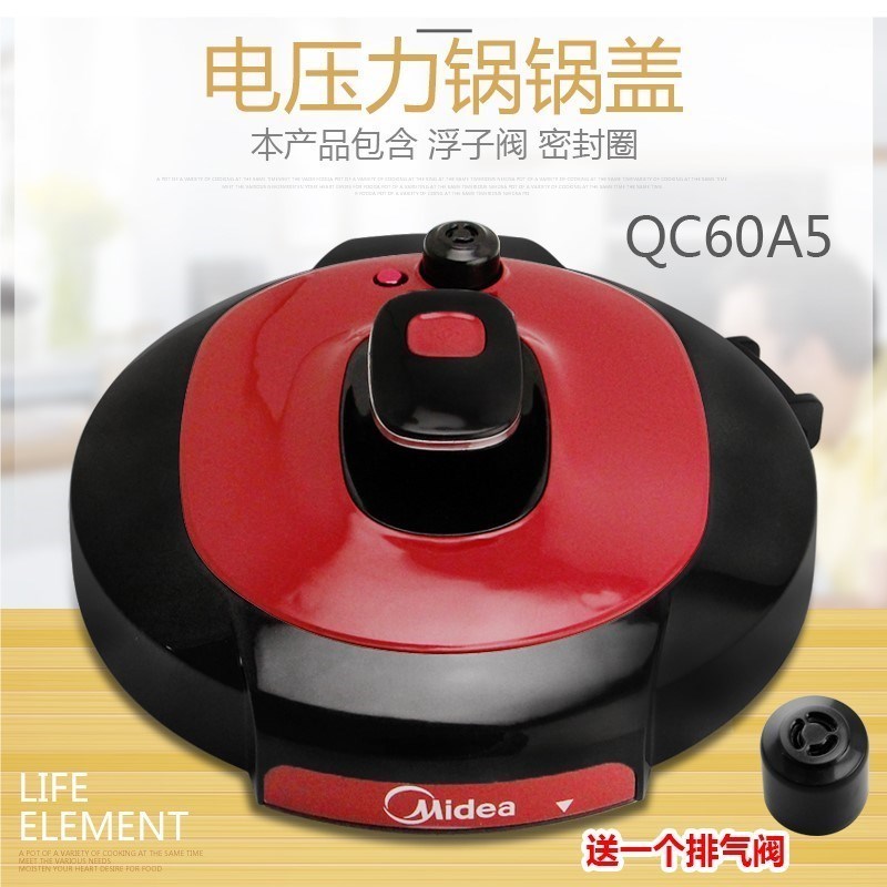 美的电压力锅煲MY-QC50A5/WQC60A5锅盖配件MY-QC60A5/WQC50A5面盖 厨房/烹饪用具 锅盖 原图主图