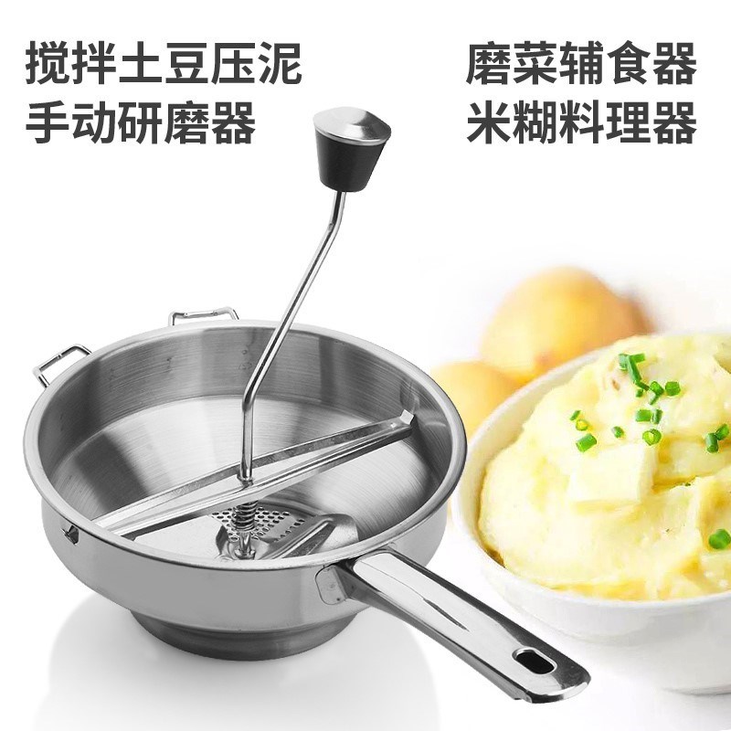 不锈钢研磨器手动搅拌土豆压泥米糊料理器宝宝辅食磨菜器磨蔬器