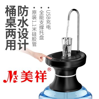 桶装水抽水器电动桶桌两用大桶水出水泵抽水饮水器压水器纯净水取