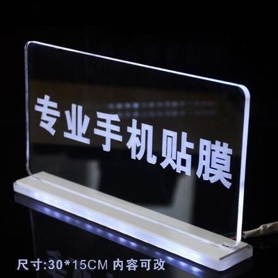 jin可定制亚克力灯牌夜市摆摊led节能广告牌桌面发光板导向台卡立牌。