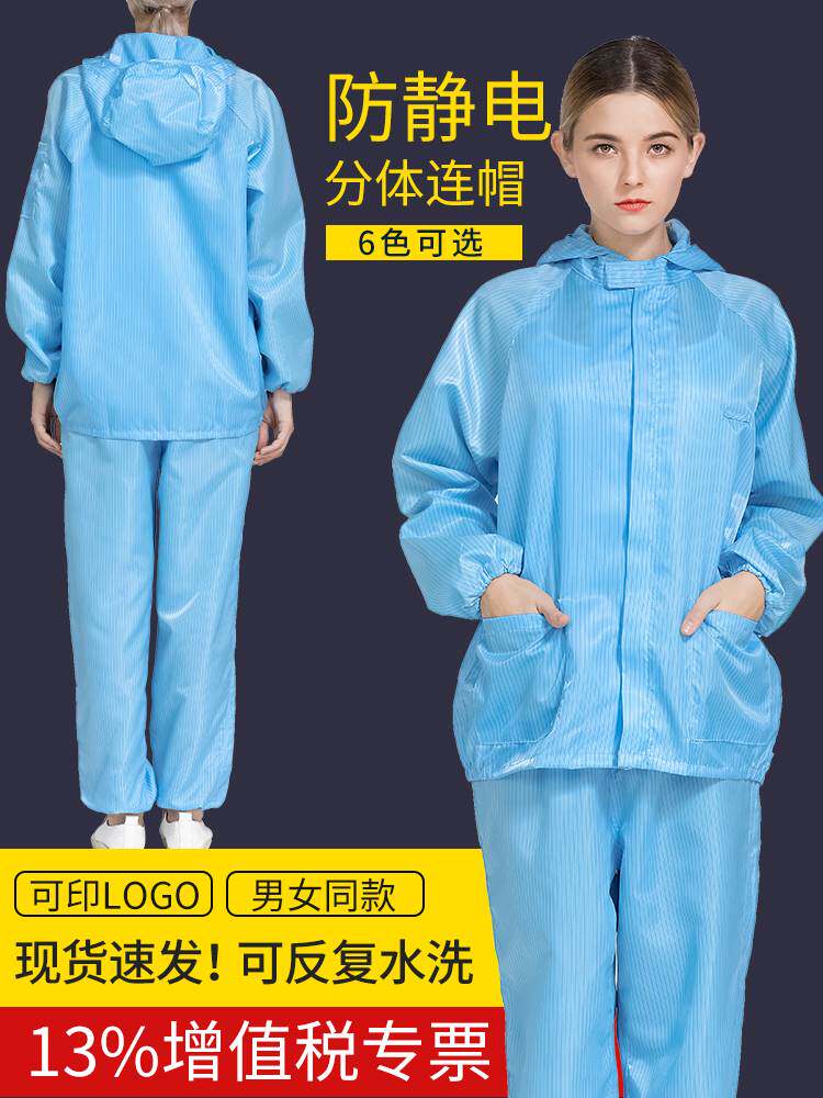 防护服隔离衣飞机用坐连体全身一次性可重复使用分体疫情全身新款