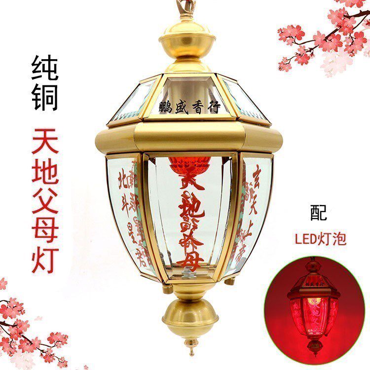潮汕拜神用品壁款吊款天地父母灯玄天上帝天公灯佛祖灯福灯天地