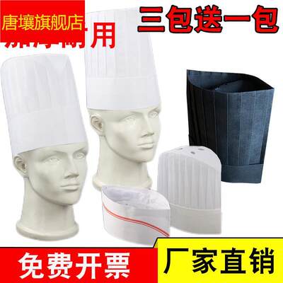 烘焙做高帽子船帽厨师子男理料耐帽磨纸制白色饭用圆顶炒菜新品