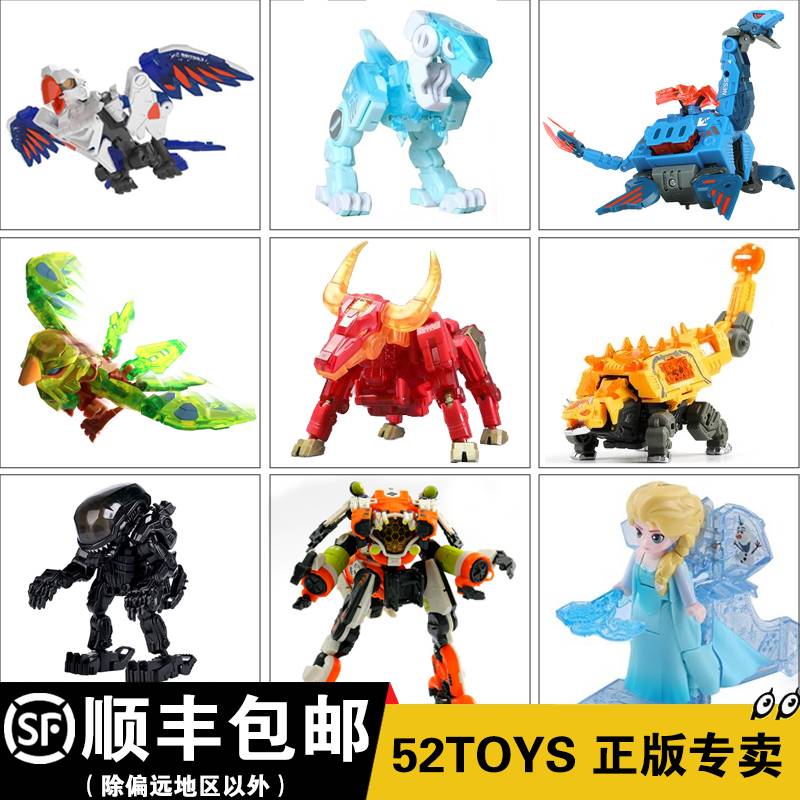 52toys万能匣猛兽匣小恐龙音速波纹太空赞歌鹦鹉变形玩具潮玩现货-封面