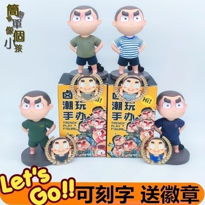 大杨漫画原创兵哥哥公仔卡通玩偶车摆件小卤蛋送徽章军人娃娃手办