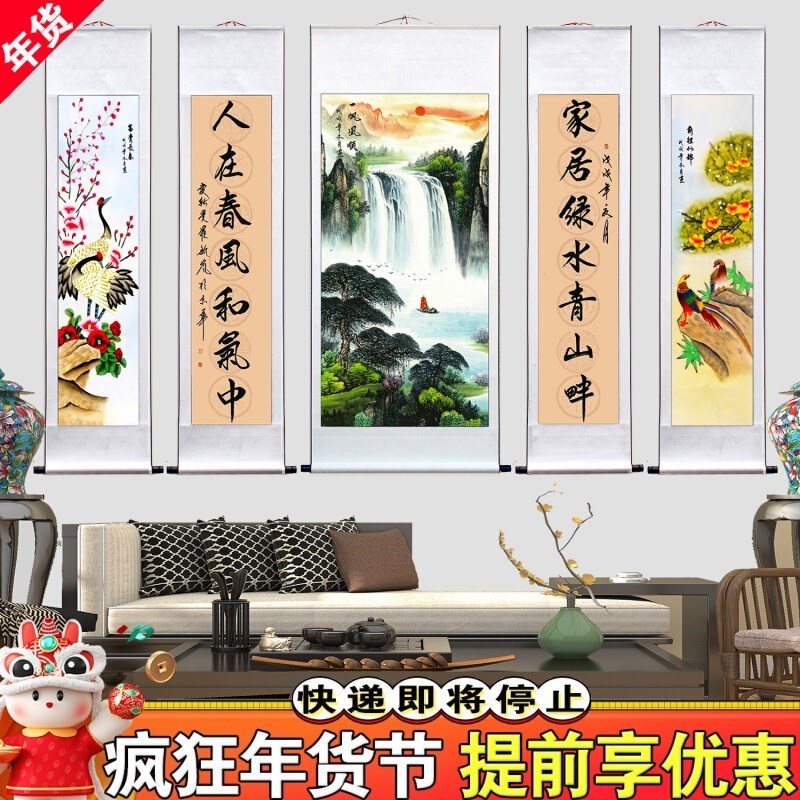 中堂画客厅挂画农村堂屋大堂大气对联国画山水画靠山聚宝五联壁画